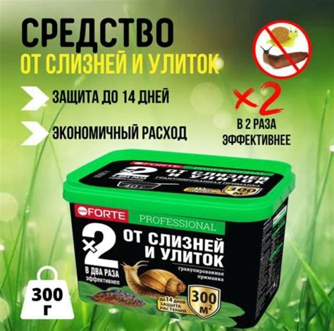 Средство от слизней и улиток 600 г, от садовых вредителей, Bona Forte ...
