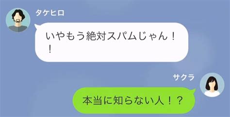 【line】夫の浮気相手からlineがきた！？「私と幸せになるべきなんです」＃5 Lamire [ラミレ]