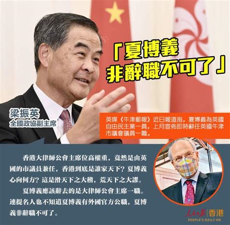 他竟是英国市议员！香港大律师公会主席夏博义身份曝光 时局 新湖南