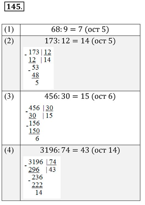 Номер 145 - ГДЗ по математике 6 класс Мерзляк, Полонский решебник с ...