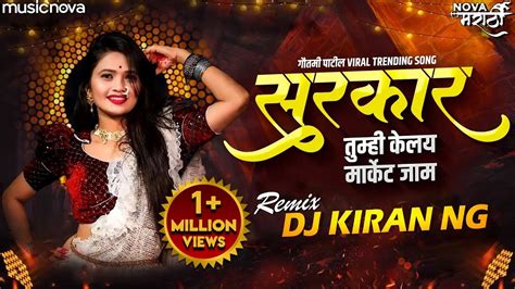 Sarkar Tumhi Kelay Market Jam Dj Marathi Dj Song Gautami Patil