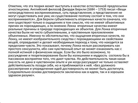 Джон Локк. Интуиция и высказывания - презентация онлайн