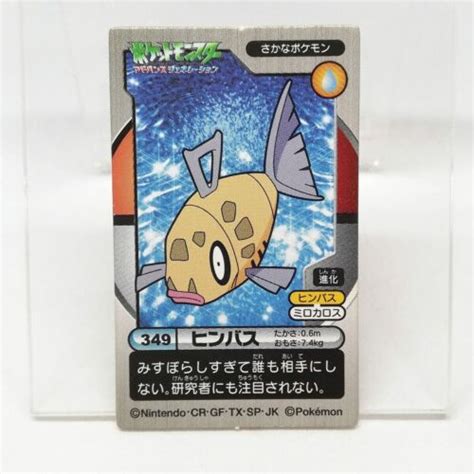 349 Feebas Pokémon Kakumen Retsuden Advance Generation Mini Menko 51cm