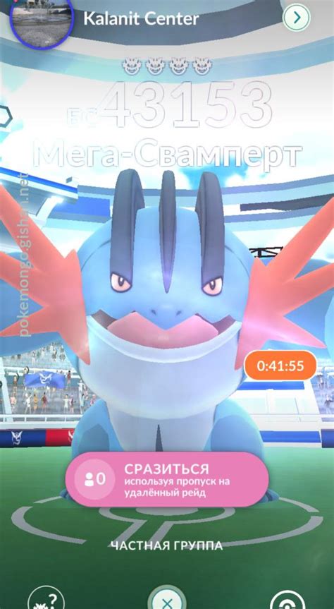 Mega Swampert Raid Boss Pokemon Go