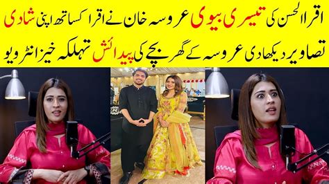 Aroosa Khan Iqrar Ul Hassan Marriage Aroosa Khan Speaks About Her