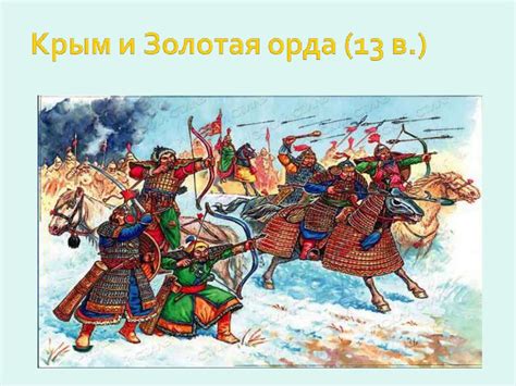 Крым в истории России - презентация онлайн