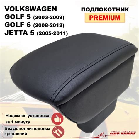 Фольксваген Гольф 5 (2003-2009)/ Гольф 6 (2008-2012) / Джетта 5 (2005 ...
