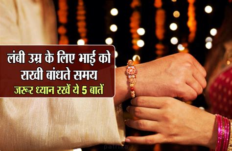 Raksha Bandhan 2019 Some Things For Brother Long Life Rakhi Things