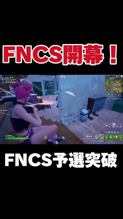 Ps5アジア1位が Fncs予選突破！【フォートナイトfortnite】 フォートナイトps5 Youtube