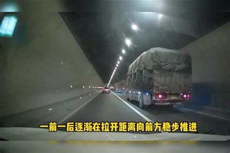 大哥你是要找货车当保镖吗？高速隧道超长并排大货车，你胆量真大