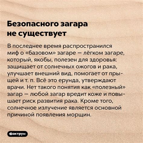Безопасного загара не существует