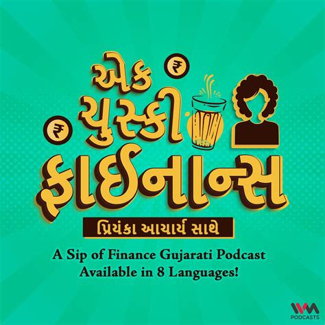 Ivm Podcasts Indian Podcasts For You To Listen To