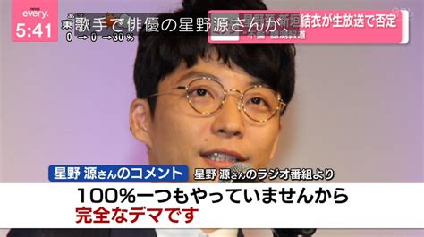 林田理沙と星野源の不倫が疑われた3つの理由！双方が否定でガセネタ確定？ K Journal