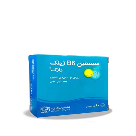 Razak Cystin B6 Zinc 60 Tabletsقرص سیستین B6 زینک رازک داروخانه