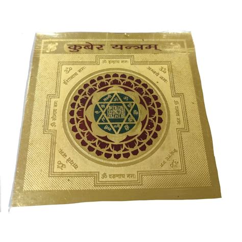 Kuber Yantra in Delhi, कुबेर यंत्र, दिल्ली, Delhi | Kuber Yantra Price in Delhi