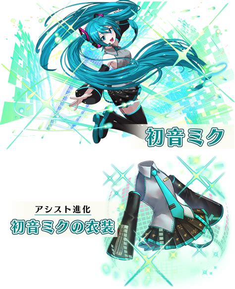 初音ミク×パズドラ コラボ実施！｜ パズル＆ドラゴンズ