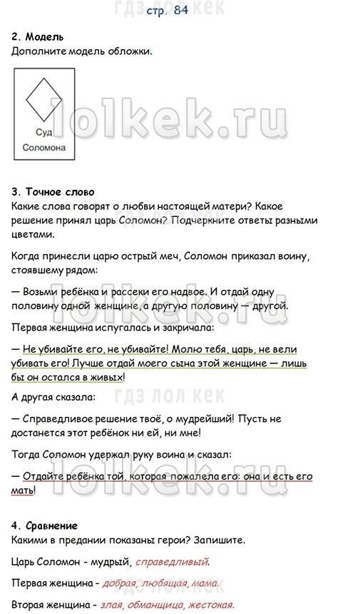 ГДЗ по литературному чтению 4 класс Ефросинина (рабочая тетрадь) на ЛОЛ КЕК