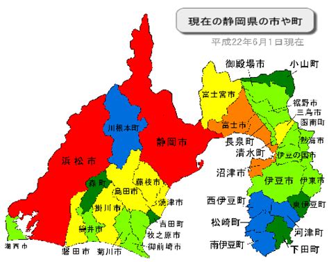 静岡県の市や町