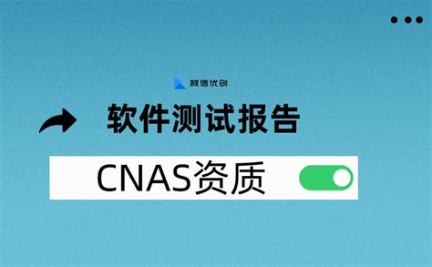 Cnas