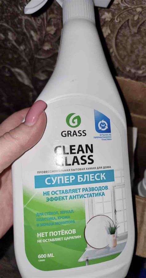 Средство для мытья окон стекол и зеркал GRASS Clean Glass 600мл купить