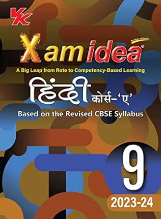 Xam Idea Hindi Course A Class Book Cbse Board Chapterwise