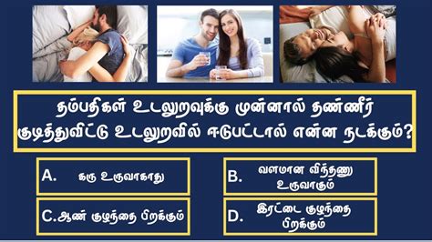 Interesting Questions And Answers In Tamil Gk Quiz In Tamil