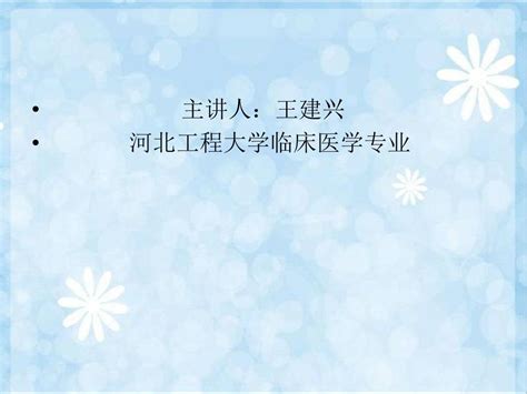 按摩推拿培训教程word文档在线阅读与下载无忧文档