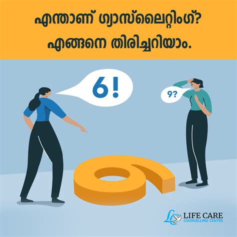 എന്താണ് ഗ്യാസ് ലൈറ്റിംഗ് Gaslighting എങ്ങനെ തിരിച്ചറിയാം Life