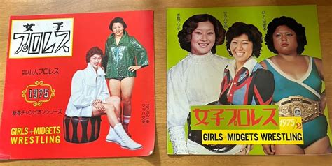 貴重 女子プロレス 試合パンフレット 2冊 1975年 By メルカリ