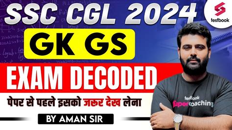 SSC CGL 2024 Current Affairs MBT Important Current Affairs For SSC