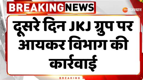 Income Tax Raid In Jaipur Jkj Jewellers Group पर Income Tax की कार्रवाई Breaking News Youtube