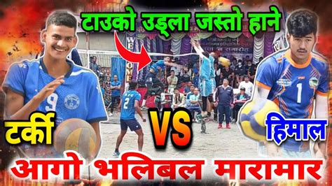 टर्की र हिमालको आगो भलिबल भिडन्त Volleyball Match Gandaki Vs Police