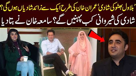 Samia Khan Shocking Prediction On Bilawal Bhutto Marriage Neo Digital