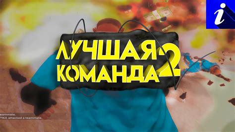 CS:GO №3 Лучшая команда 2 - YouTube