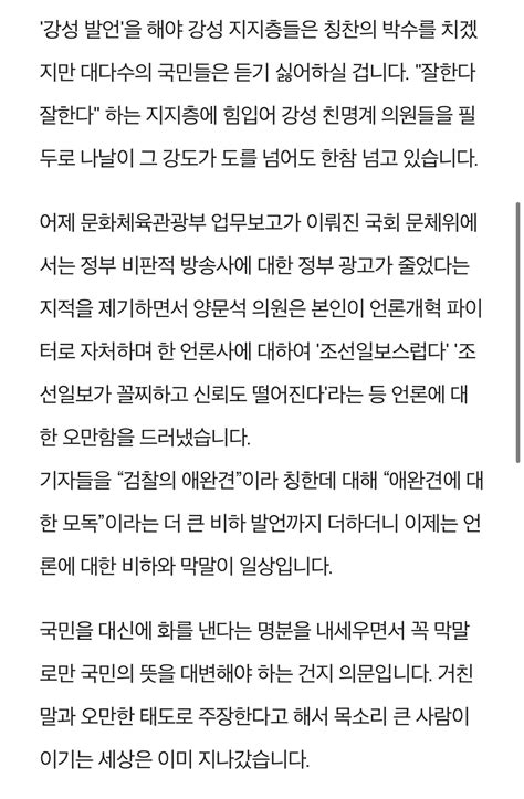 710 개혁신당 논평 민주당 비판 이유원 부대변인 정치시사 에펨코리아