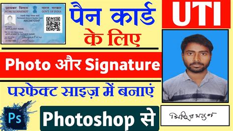 How To Resize Photo And Signature For Pan Card Uti Photo And