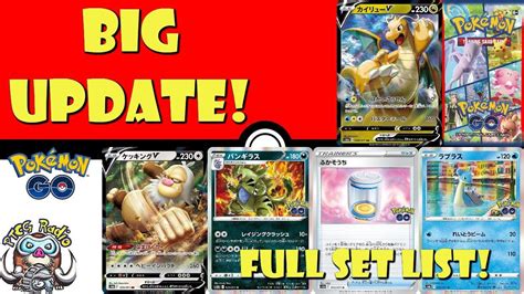 Big Pokémon Go Tcg Update Full Set List Revealed Pokémon Tcg News Pokémon Go Youtube