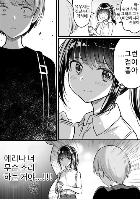 고등학교 동창과 만나는 Manhwa 만화방 뀨잉넷 온세상 모든 웹코믹이 모이는 곳 만화 아니메 만화 짧은 만화