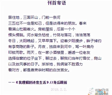 想起了二謝（謝靈運，謝眺），王維——周建好詩歌專輯（簡評） 每日頭條