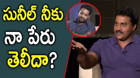 Sunil Funny Comments On Jr NTR And Trivikram Aravinda Sametha