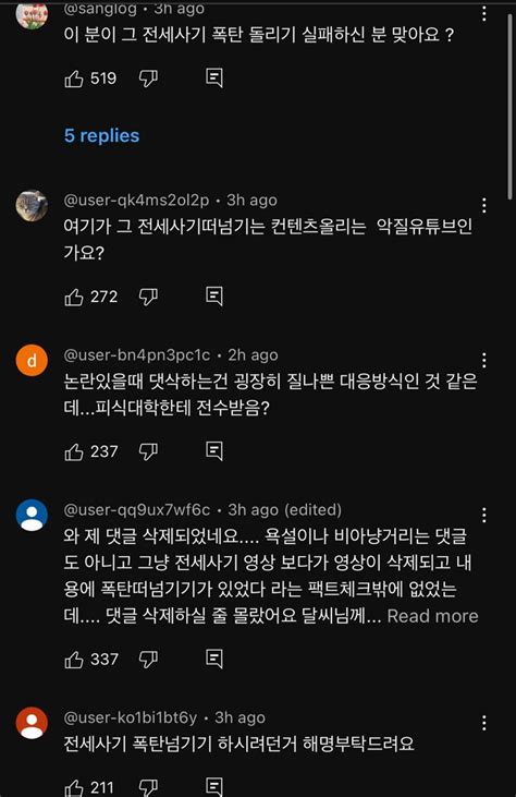 펌 100만 유튜버 전세사기 폭탄돌리기 논란 ㄷㄷㄷㄷㄷㄷㄷㄷㄷㄷㄷㄷㄷㄷ 포텐 터짐 최신순 에펨코리아