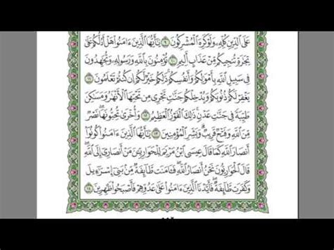 Surah As Saff Sheikh Mishary Rashid Alafasy