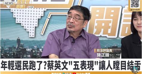 痛批民進黨用國家機器不入流 施正鋒：打高虹安論文是狗屁倒灶 政治 Ctwant