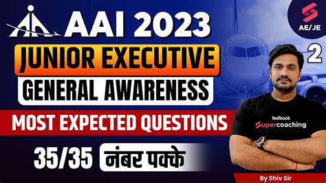 AAI Common Cadre 2023 General Awareness 2 AAI JE Recruitment 2023