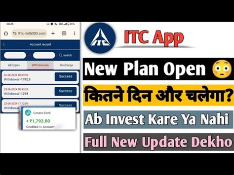 Itc App New Full Update Kab Tak Aur Chalega Ab Invest Kare Ya Nahi