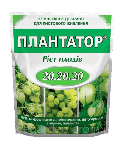 Мінеральне добриво Плантатор 20.20.20 ріст плодів 1 кг (ID#1963343772 ...