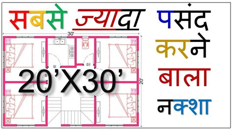 X Small Bed Room House Plan Ii X Ghar Ka Naksha Ii