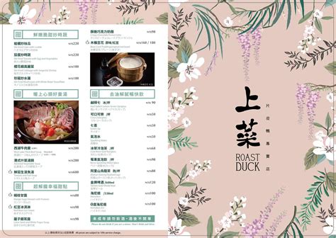 桃園美食『上菜』片皮鴨專賣店~漢來集團美味片鴨@台茂購物中心 – 沙粒的天空
