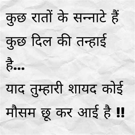 Pin By Kapeesh Gaur On Poetry Shayari Urdu Hindi Punjabi True