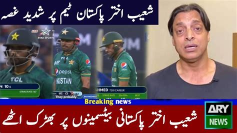 Shoaib Akhter Angry On Pak Team Batsman Pakistan Vs India Match